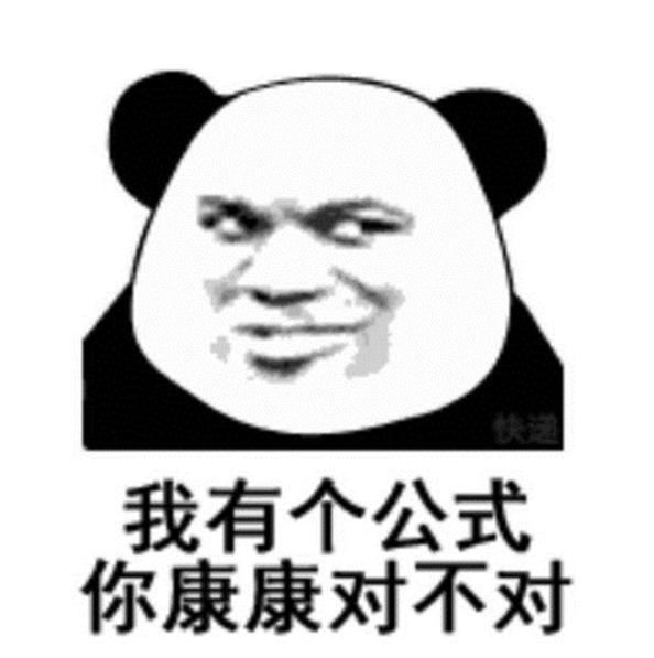 伤害人你真有一套表情包 1.0