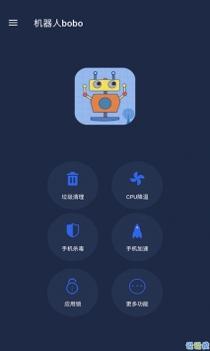 机器人BOBO v2.0.5