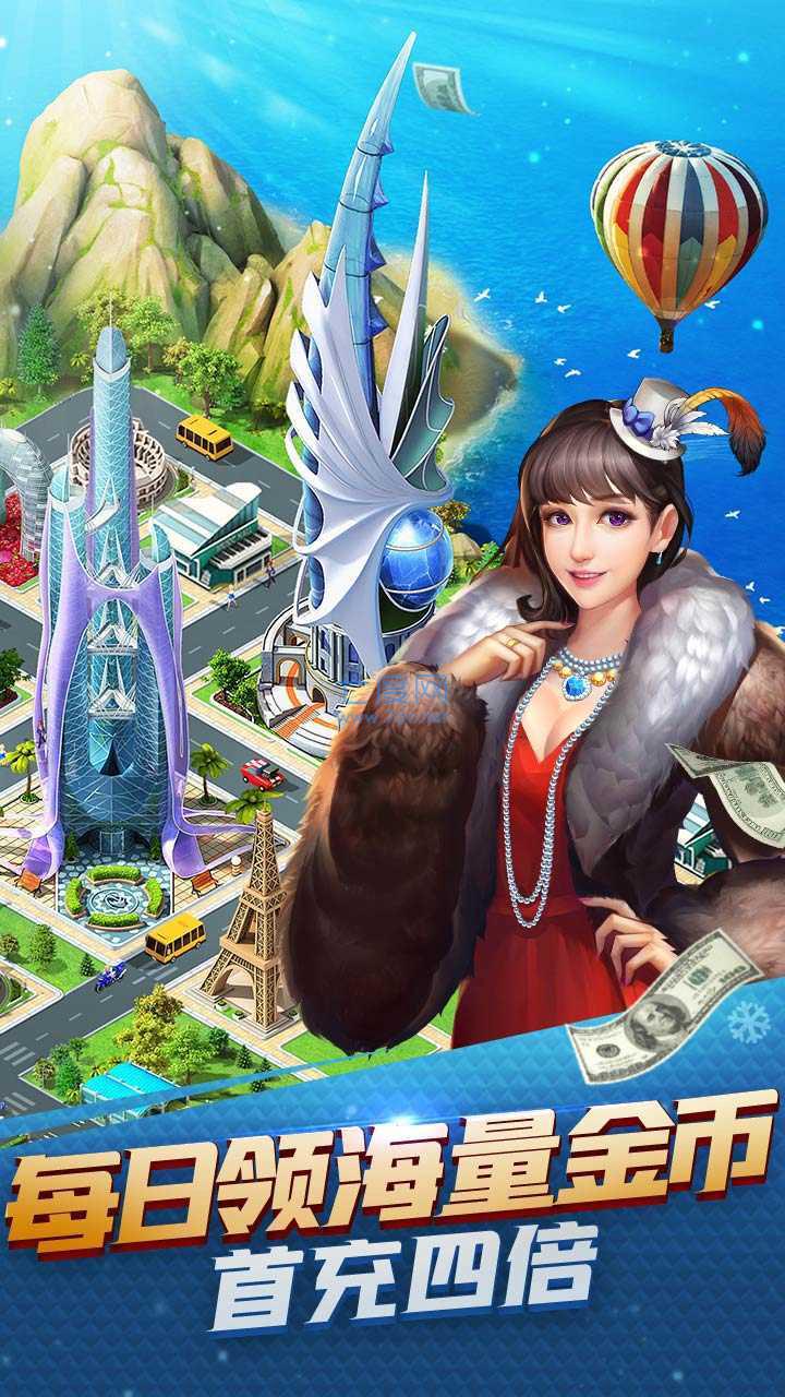 大富豪3梦想岛 v1.4.2