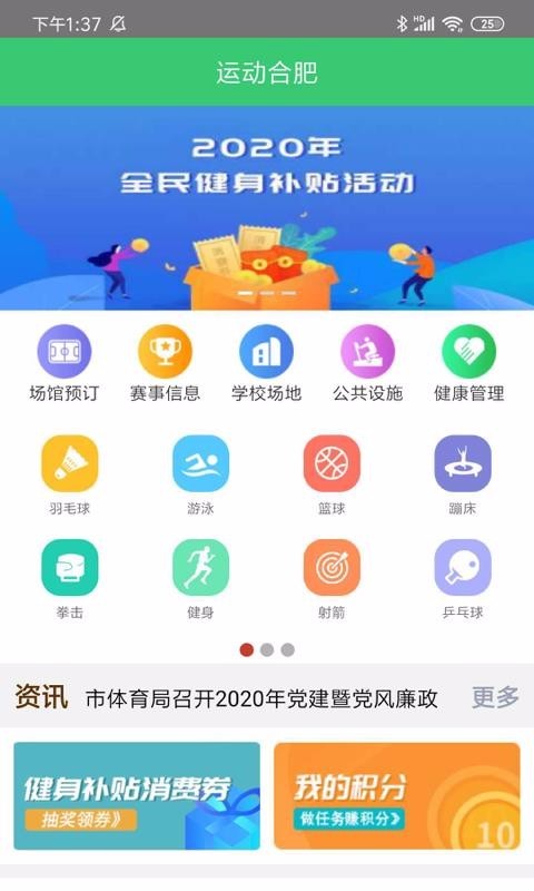 运动合肥 2020-05-29 10:23