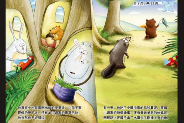 小熊厨师奇遇记游戏官方版  v3.0.3