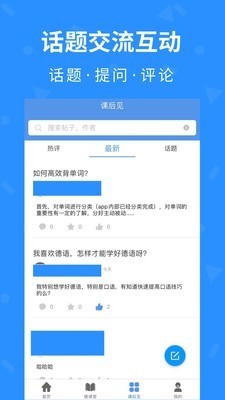 徳见德语 2020-07-14 17:56