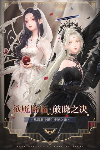 闪耀暖暖台服  v2.1.1601766