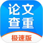 51论文查重极速版免费