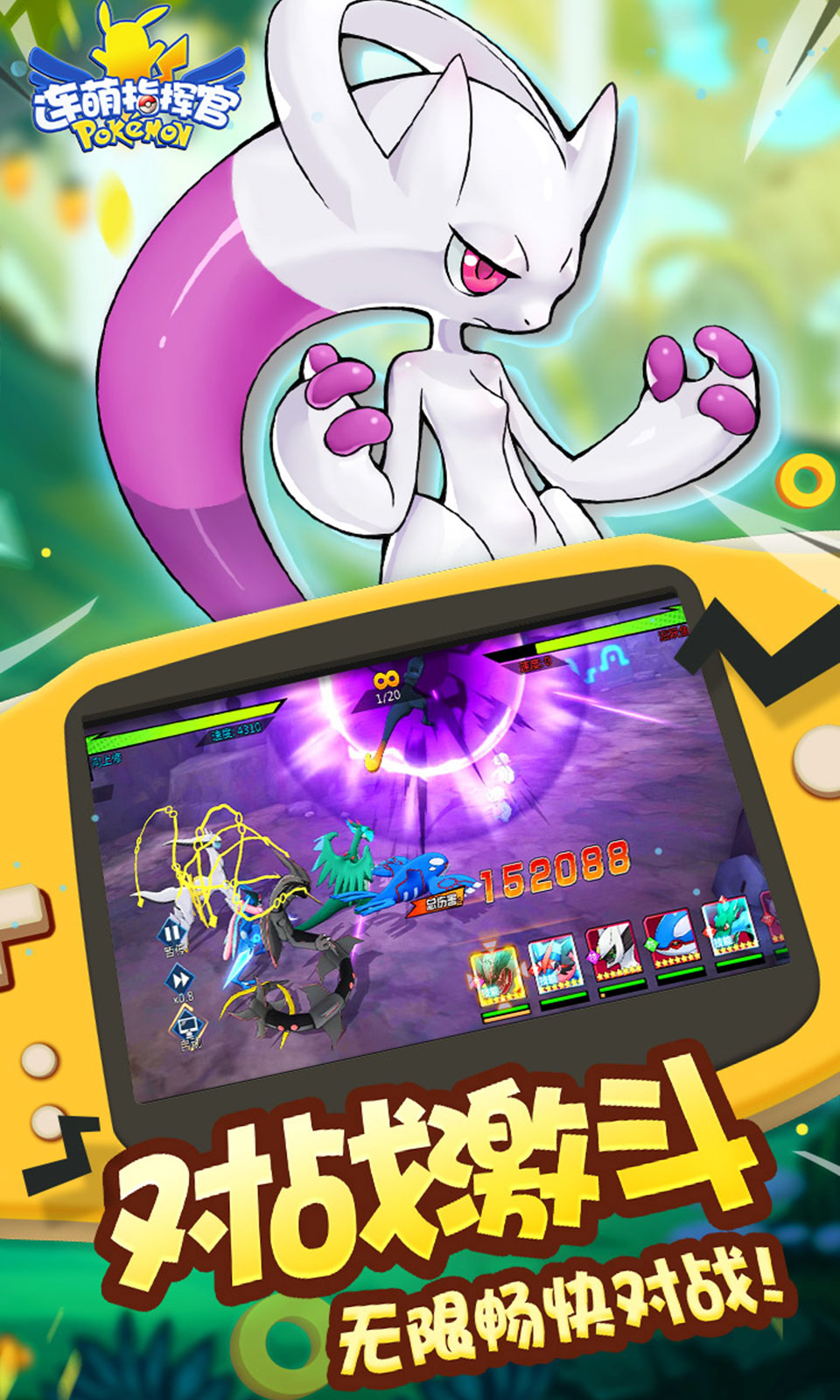 连萌指挥官 v1.0