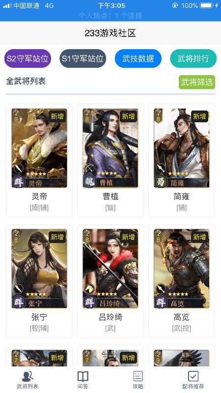 233游戏社区 v1.0.0