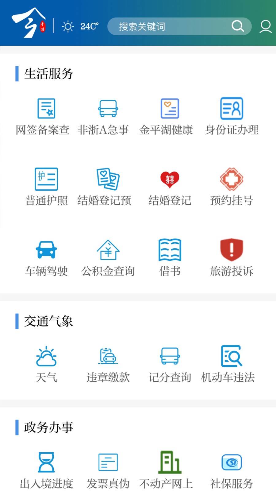 今平湖  v3.5.0