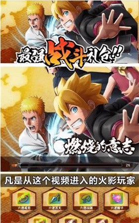 火影忍者忍者之路  v1.2.102