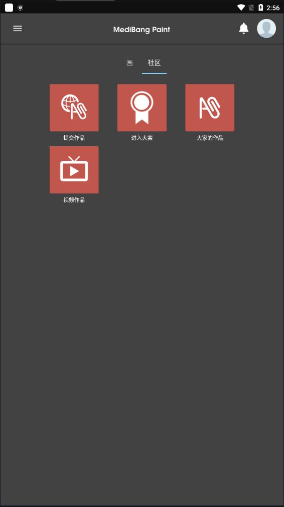 MediBang Paint安卓  v25.3