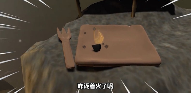 野炊模拟器 2024-06-25 15:08