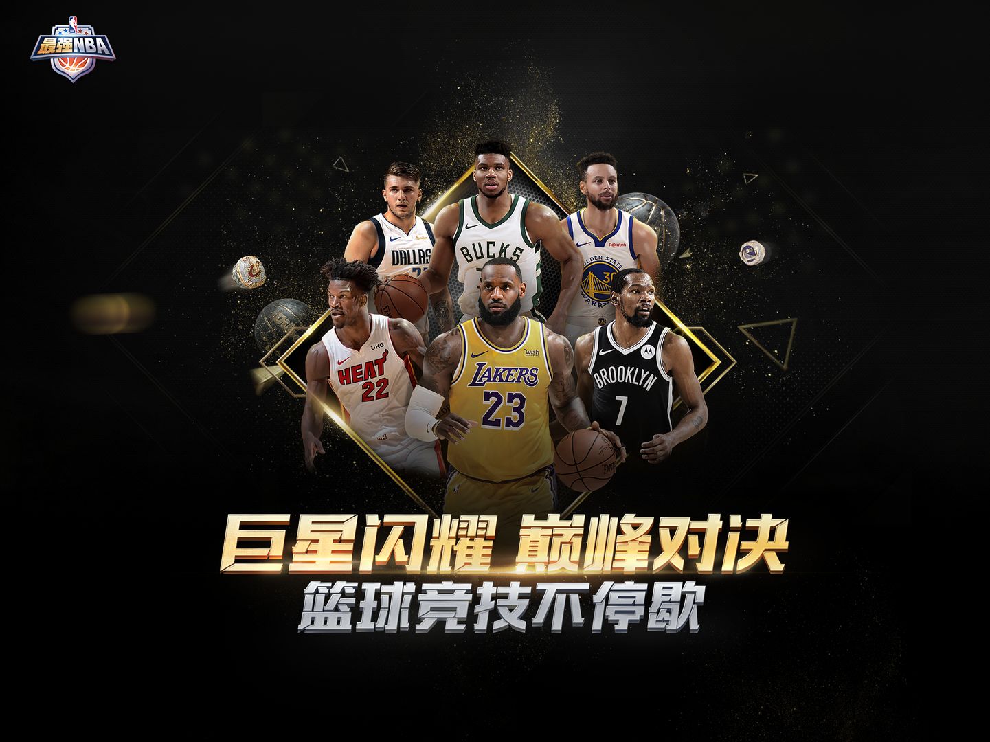 最强NBA天选麦迪最新官方版  v4.3.2