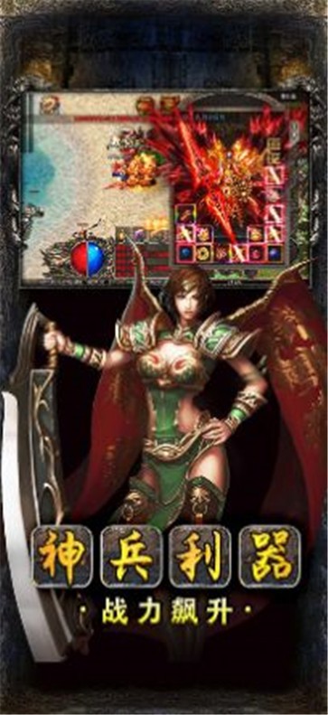 爆裂合击散人传说  v1.0