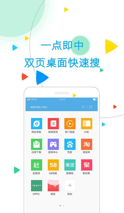 oppo浏览器  v40.8.16.0.1beta