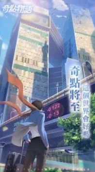 奇点物语 官网版 v3.0.5