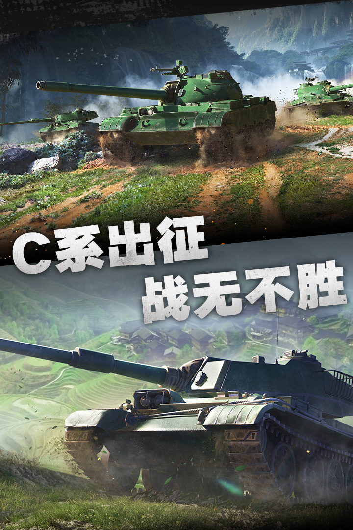 坦克连手游最新版 v1.3.2