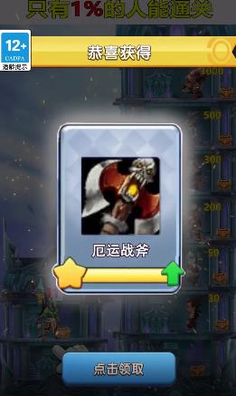 天天来守塔  v1.7.0