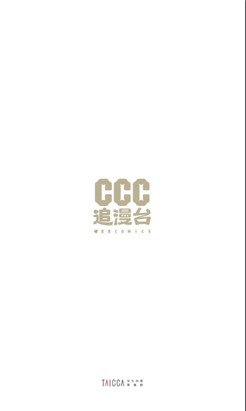 ccc追漫台官方下载APP  v3.0.1