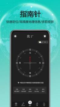 天天指南针 v3.0.5