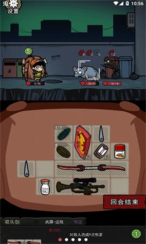 背包幸存者 v1.0