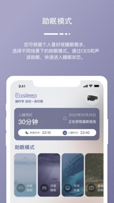 Easleep睡眠工场 v0.11.0