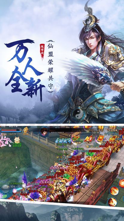 御剑封神红包版