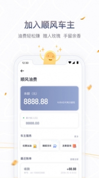 嘀嗒出行官方版 v3.1.5