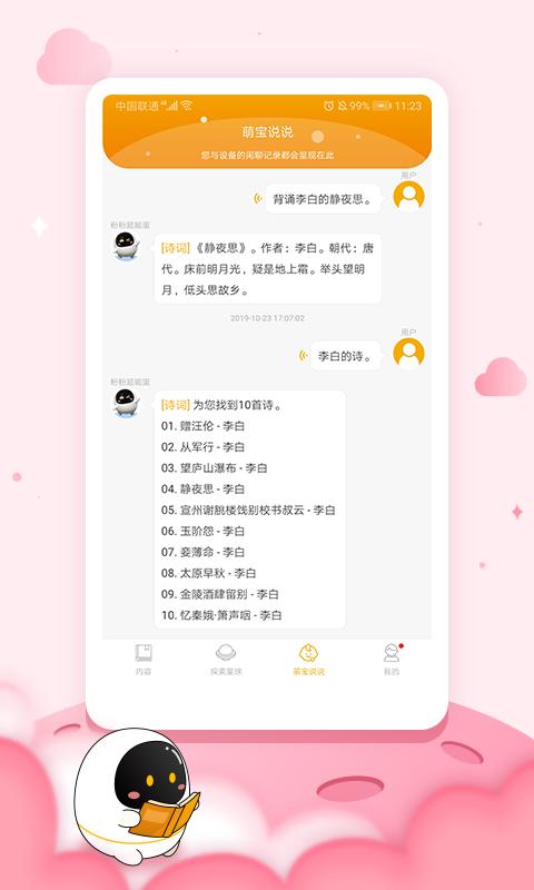 阿尔法蛋 v2.0.5