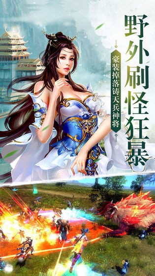 天穹寻仙纪