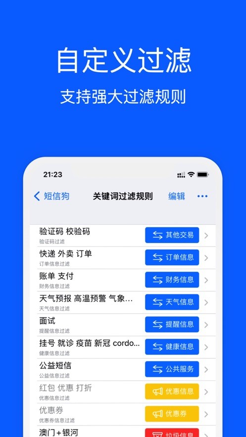 短信狗  V 4.3.1