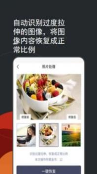照片修复上色 v3.0.5