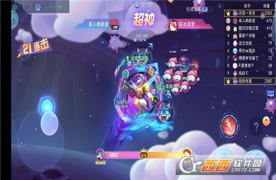 超能球球游戏官方 超能球球游戏官方