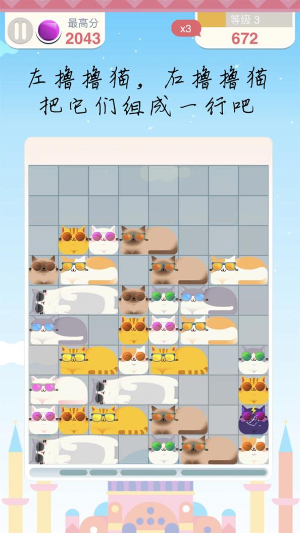 土耳其方块消除 v1.0