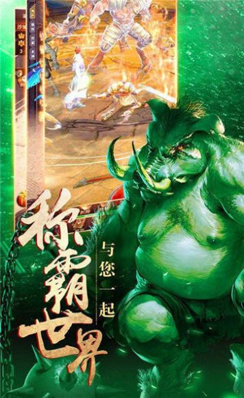 安锋散人传奇单职业版手游官方版  v3.2.2