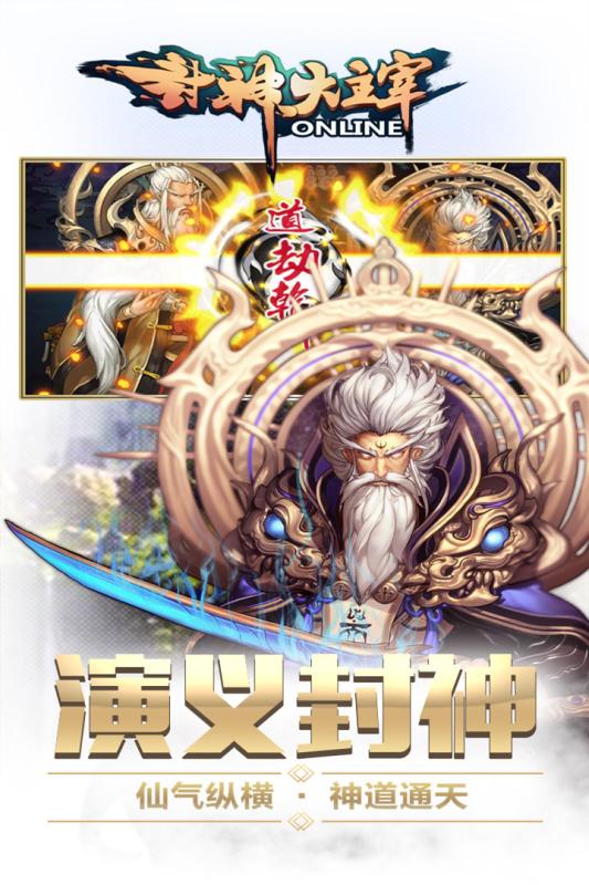 封神大主宰 v3.2.5