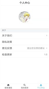 韬尘爱漫画  v4.0
