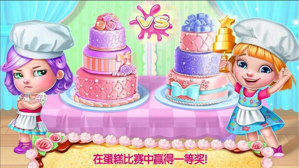 宝宝蛋糕巴士  v1.2.5