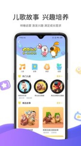 好奇时间 v3.1.2