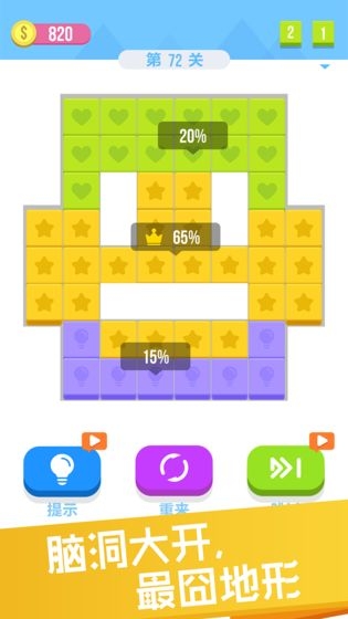 进击吧方块 v1.0 安卓版