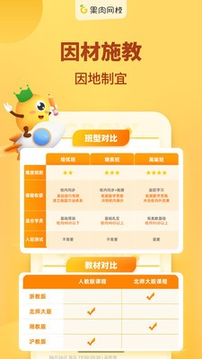 果肉网校 2020-09-16 13:50