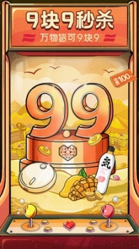 拼多多618普通版 v3.1.5