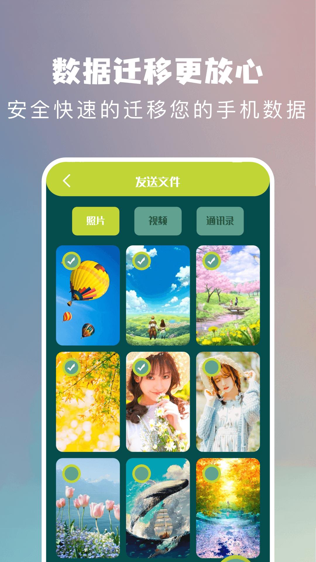 葫芦换机侠  v1.1