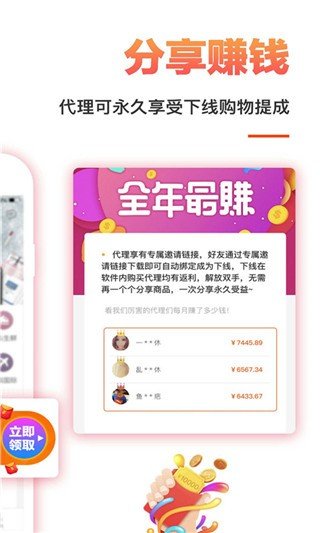 集集购 版本:v1.0.4