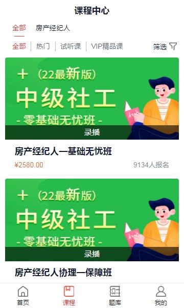 励超学堂阔学培优 v1.0.3