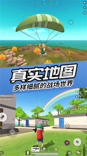 香肠人吃鸡派对 v1.0.1
