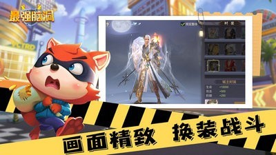 最强脑洞聪明绝顶 V 1.0.0