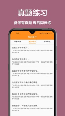 一起学作业 v1.0.3