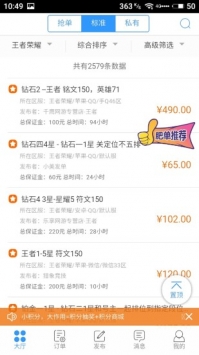 代练妈妈 v3.0.5