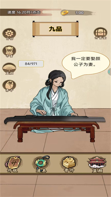 重生当皇帝  v1.0.1