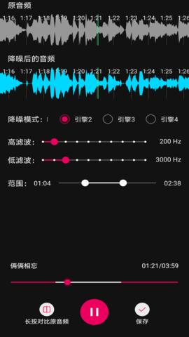 音频降躁 v1.0.0