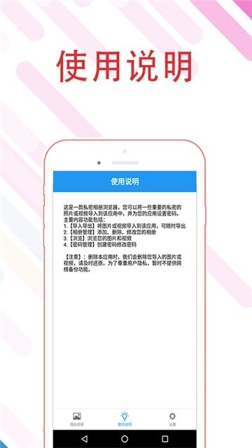 6686相册宝  v1.0